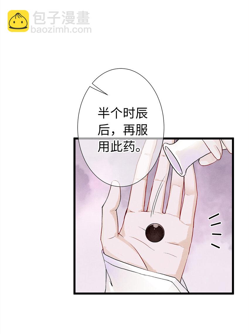 16 一笑留情！(1/2)-第16话