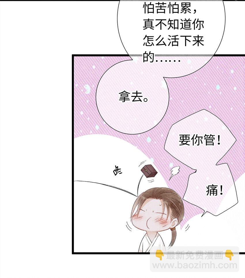 16 一笑留情！(1/2)-第16话