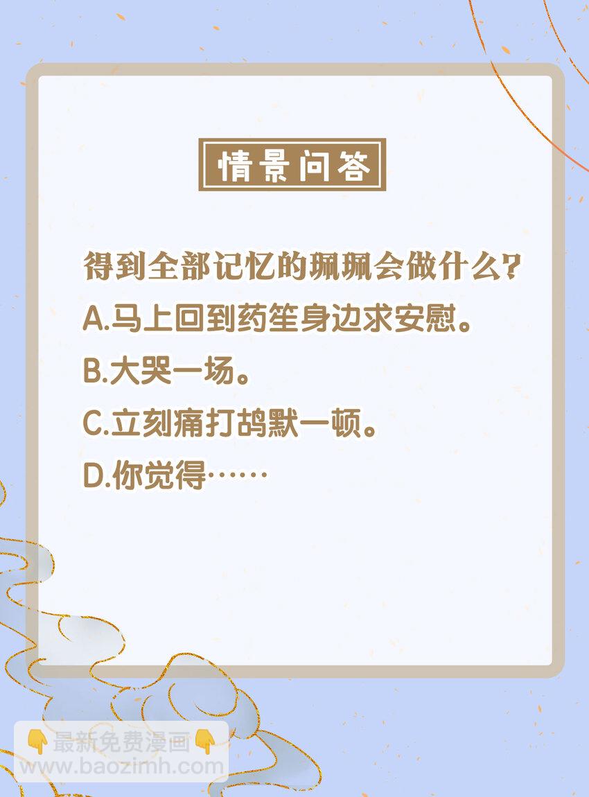 145 共度的珍贵回忆-第150话