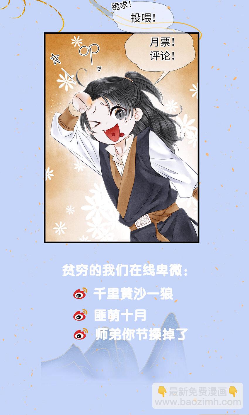 145 共度的珍贵回忆-第150话