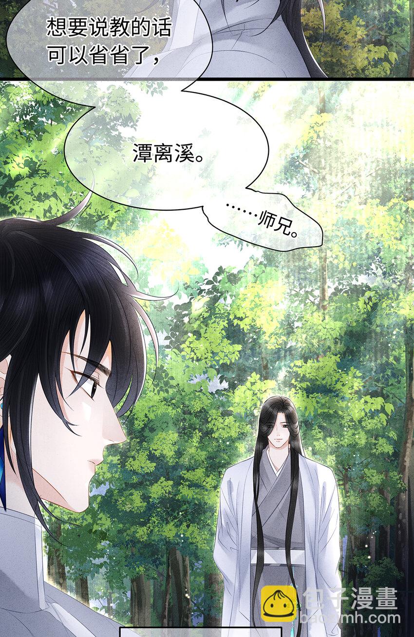 145 共度的珍贵回忆-第150话