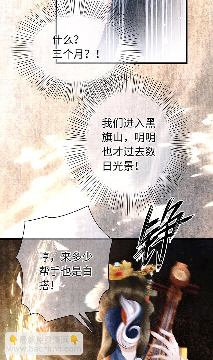 147 深藏不露的叛徒-第152话