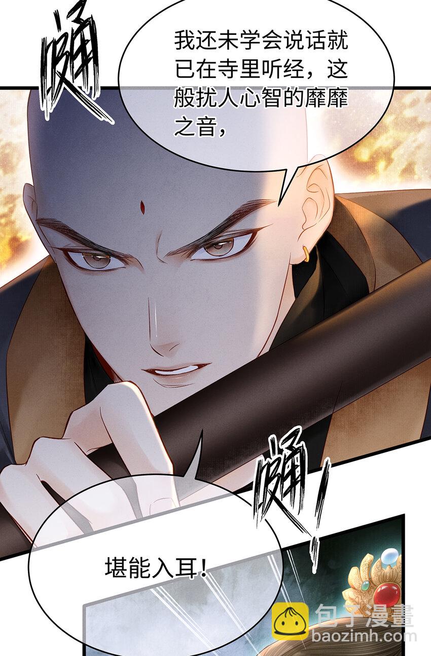 147 深藏不露的叛徒-第152话