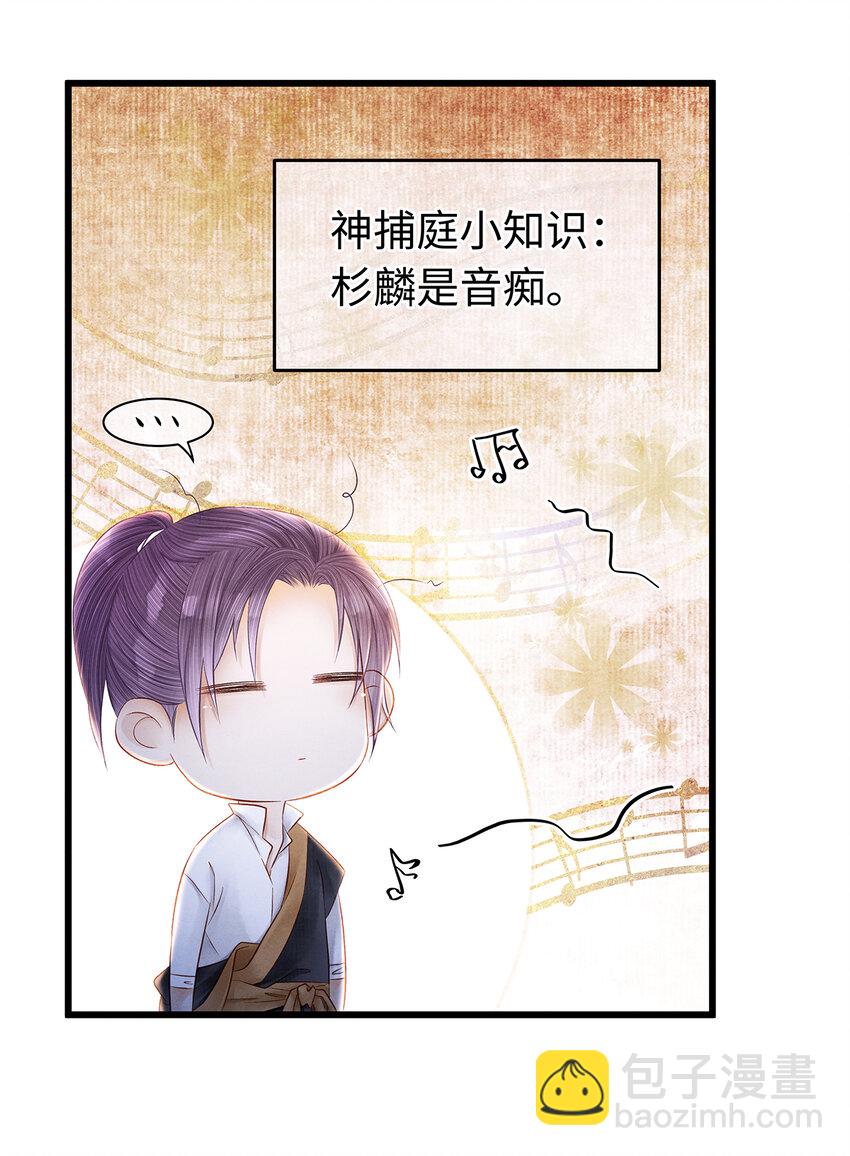 147 深藏不露的叛徒-第152话