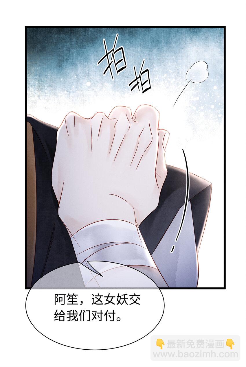 147 深藏不露的叛徒-第152话