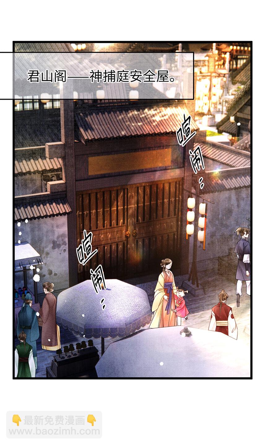 147 深藏不露的叛徒-第152话
