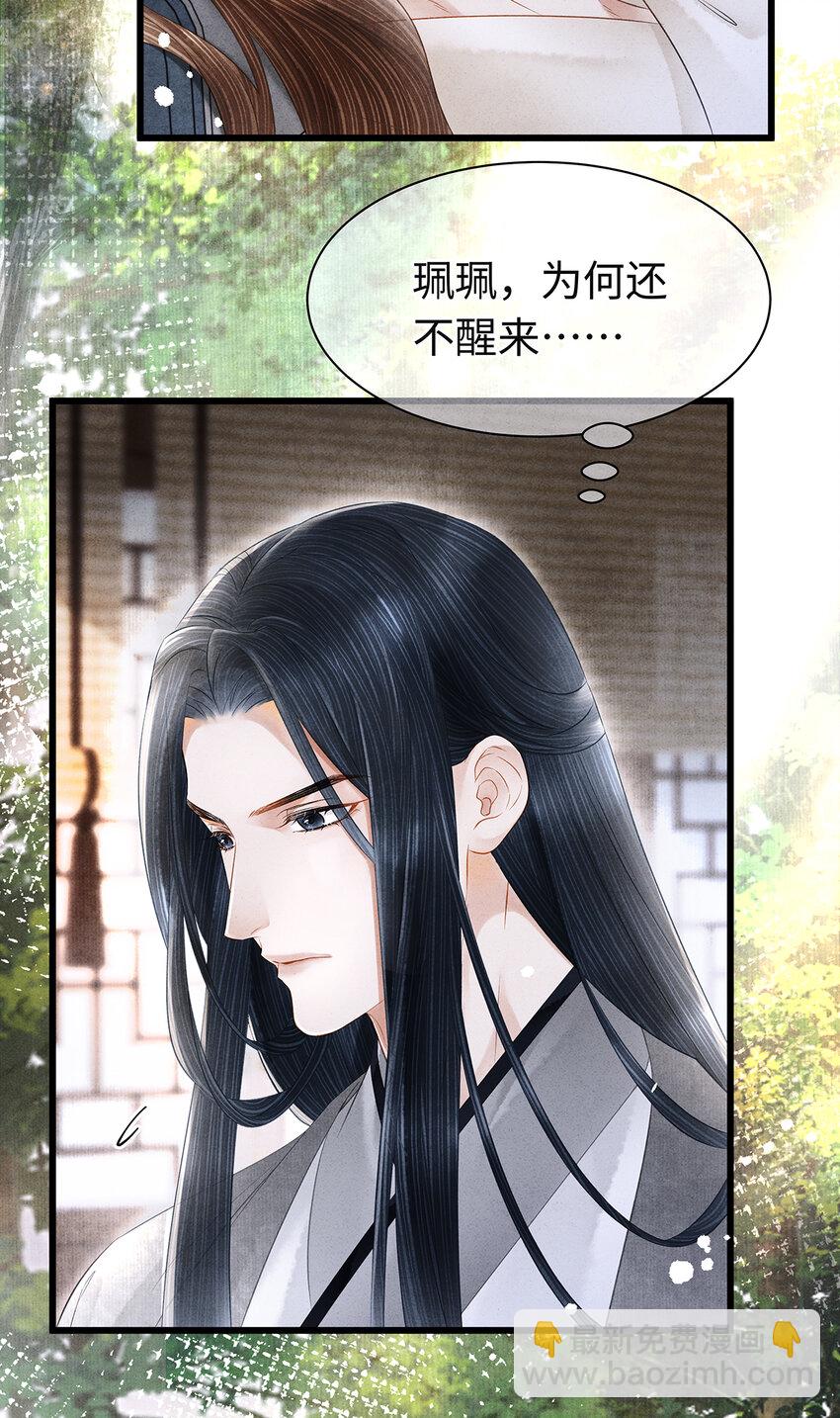 147 深藏不露的叛徒-第152话