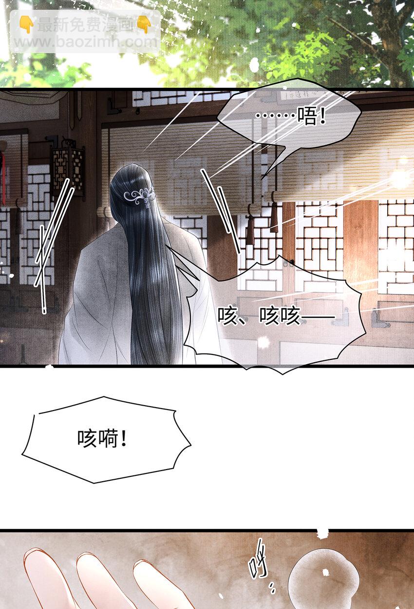 147 深藏不露的叛徒-第152话