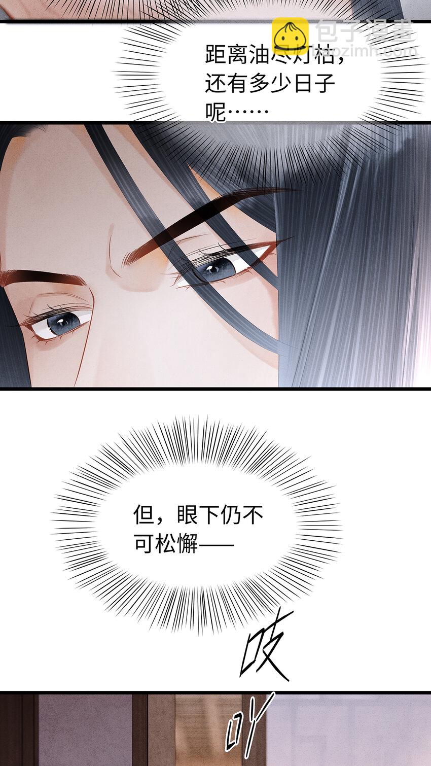 147 深藏不露的叛徒-第152话