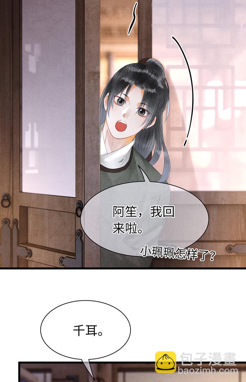 147 深藏不露的叛徒-第152话