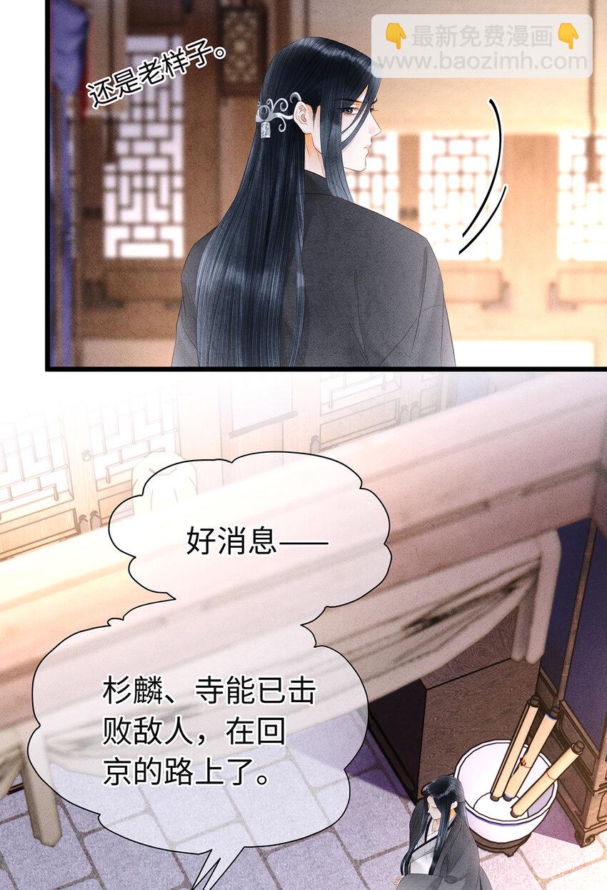 147 深藏不露的叛徒-第152话