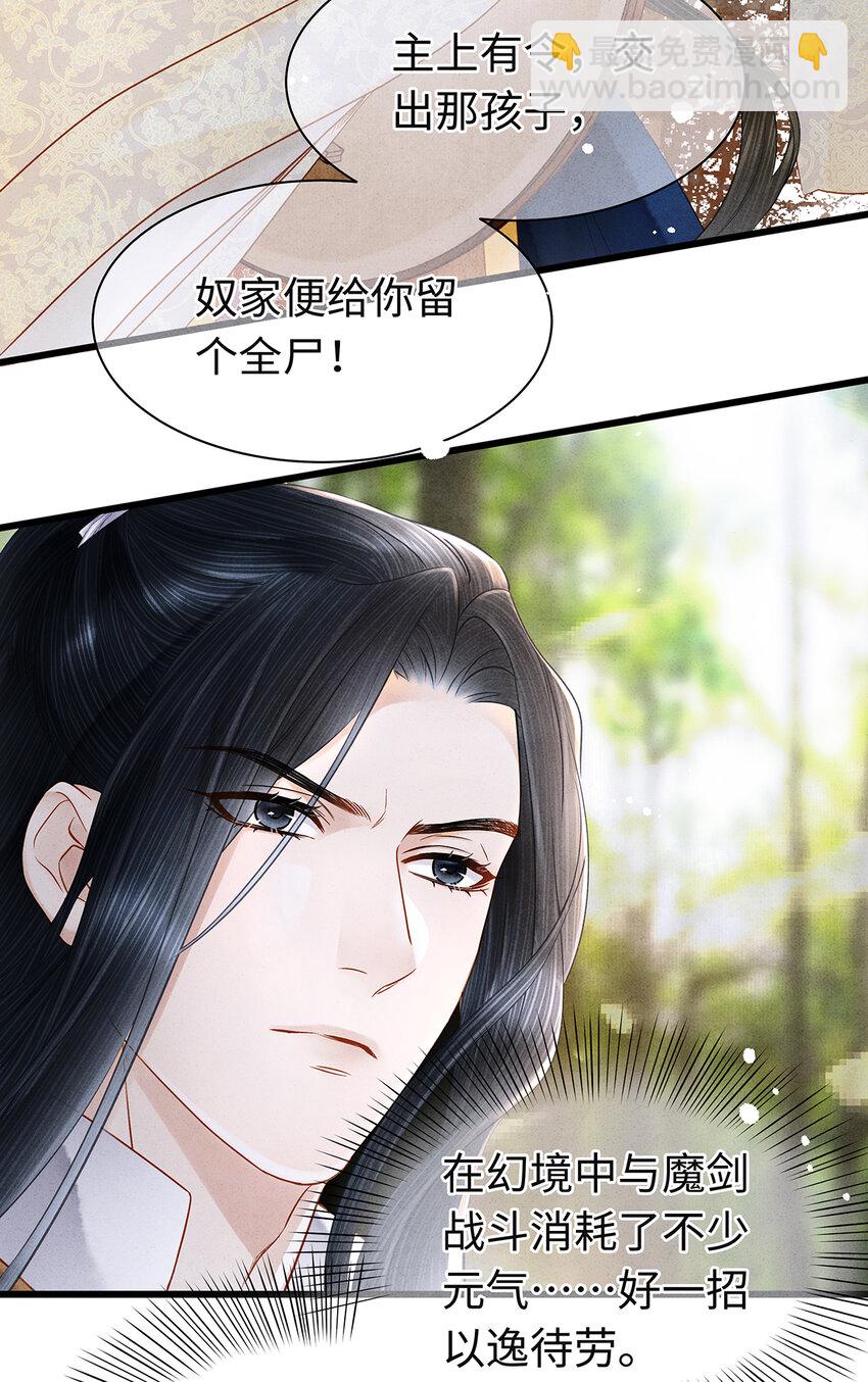 147 深藏不露的叛徒-第152话