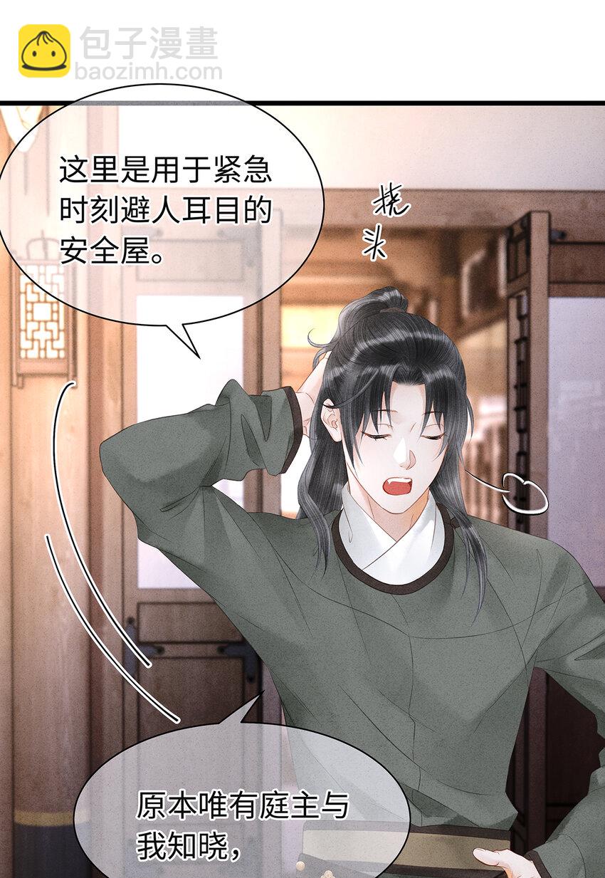 147 深藏不露的叛徒-第152话