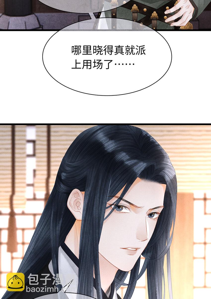 147 深藏不露的叛徒-第152话