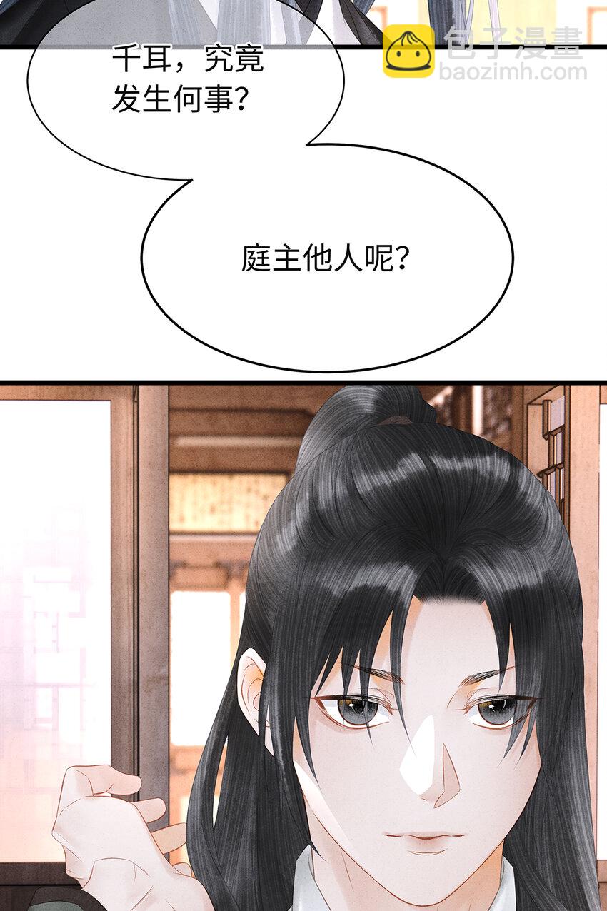 147 深藏不露的叛徒-第152话