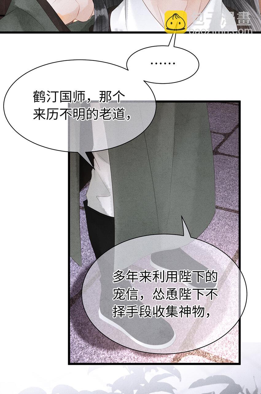 147 深藏不露的叛徒-第152话