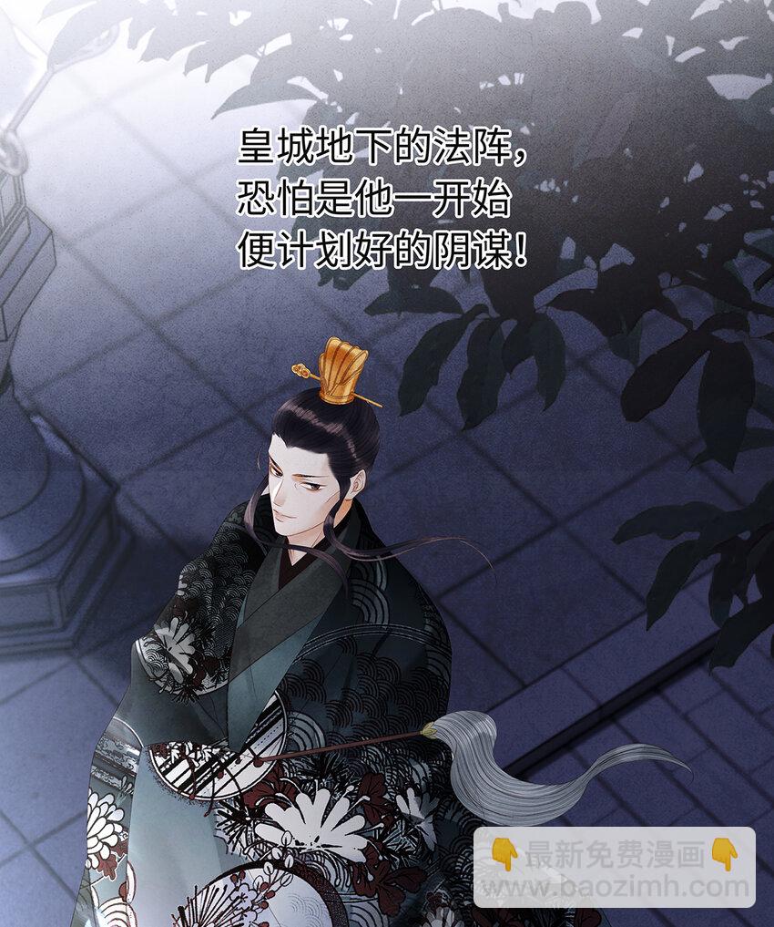 147 深藏不露的叛徒-第152话