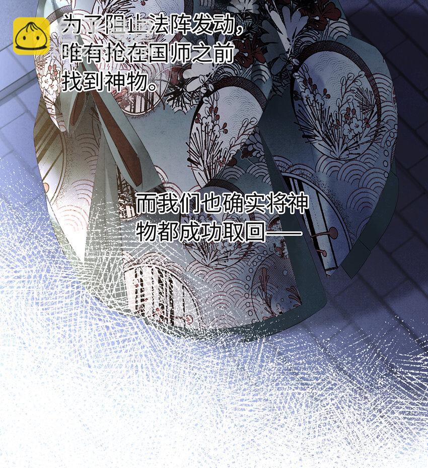 147 深藏不露的叛徒-第152话