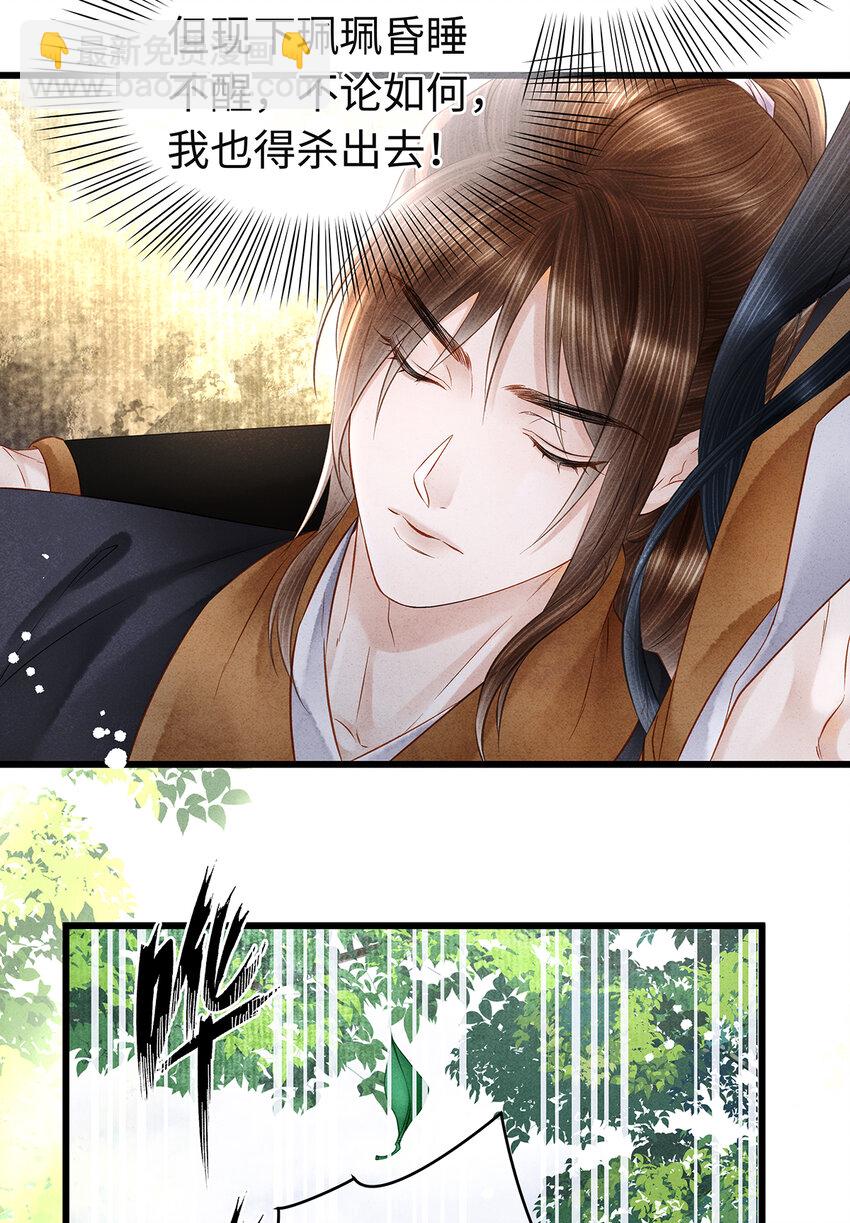 147 深藏不露的叛徒-第152话