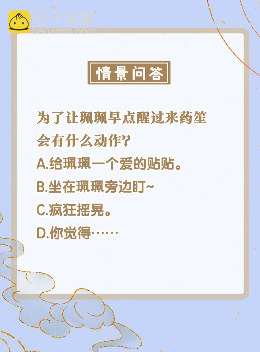 147 深藏不露的叛徒-第152话