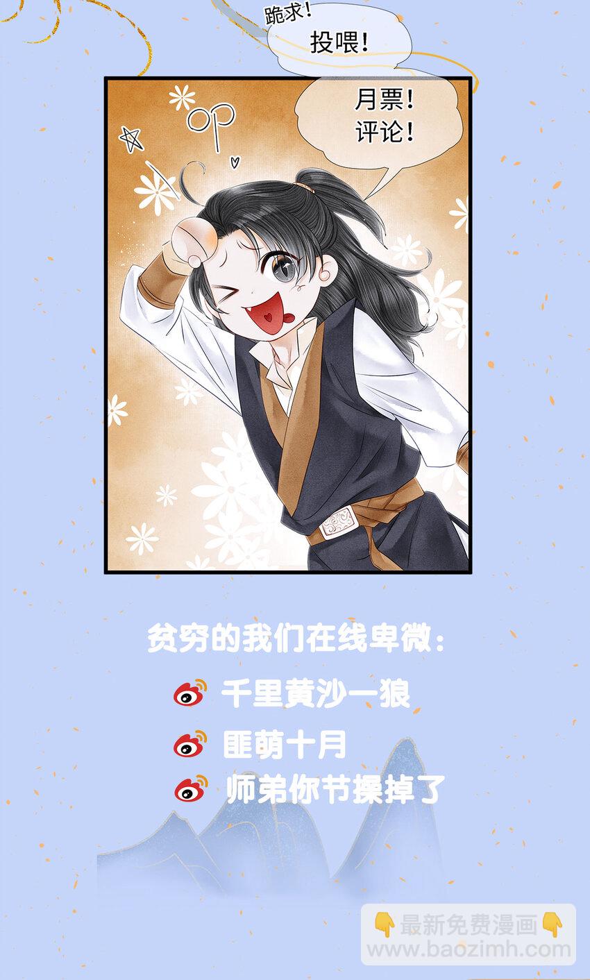 147 深藏不露的叛徒-第152话