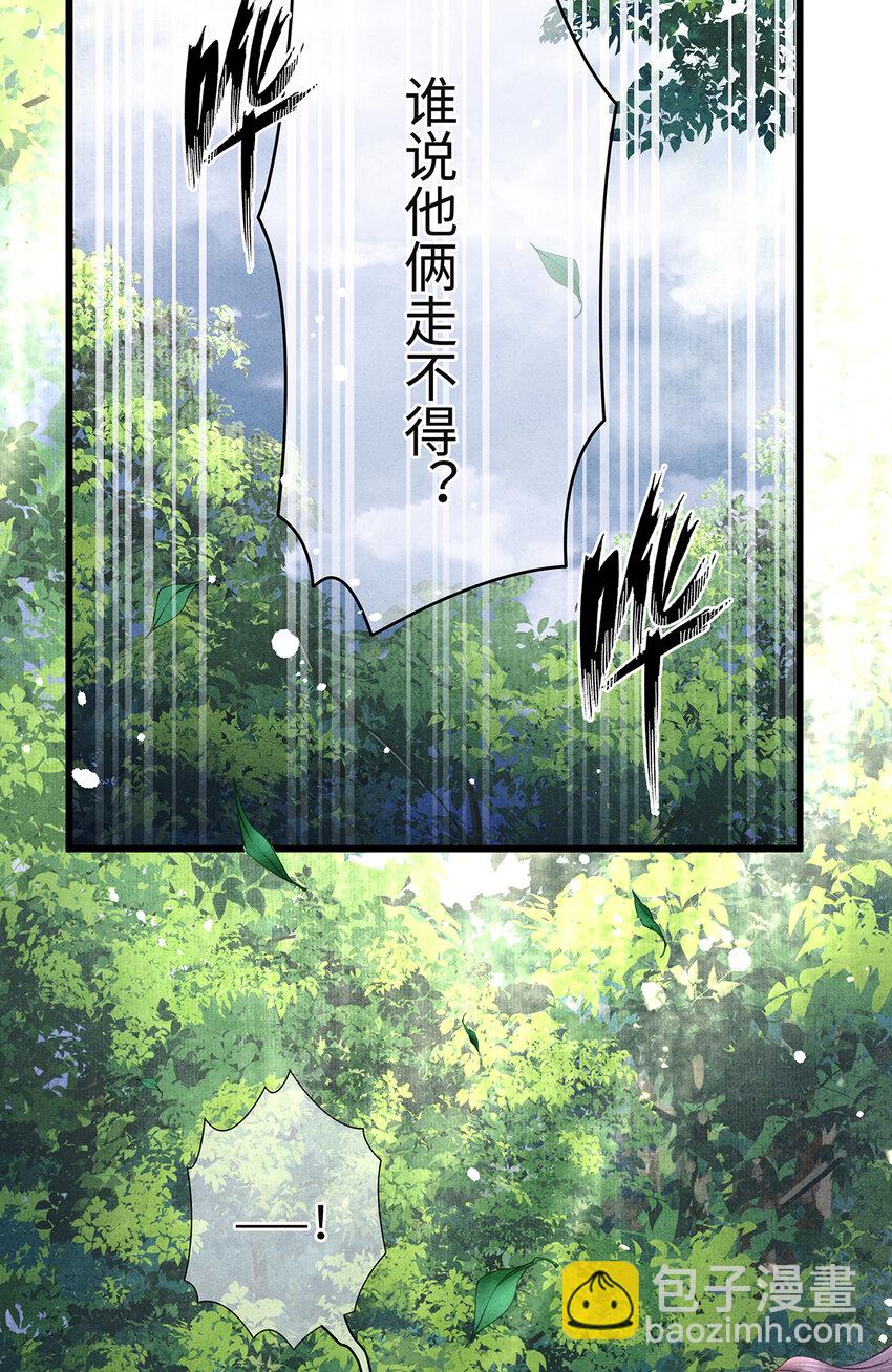 147 深藏不露的叛徒-第152话