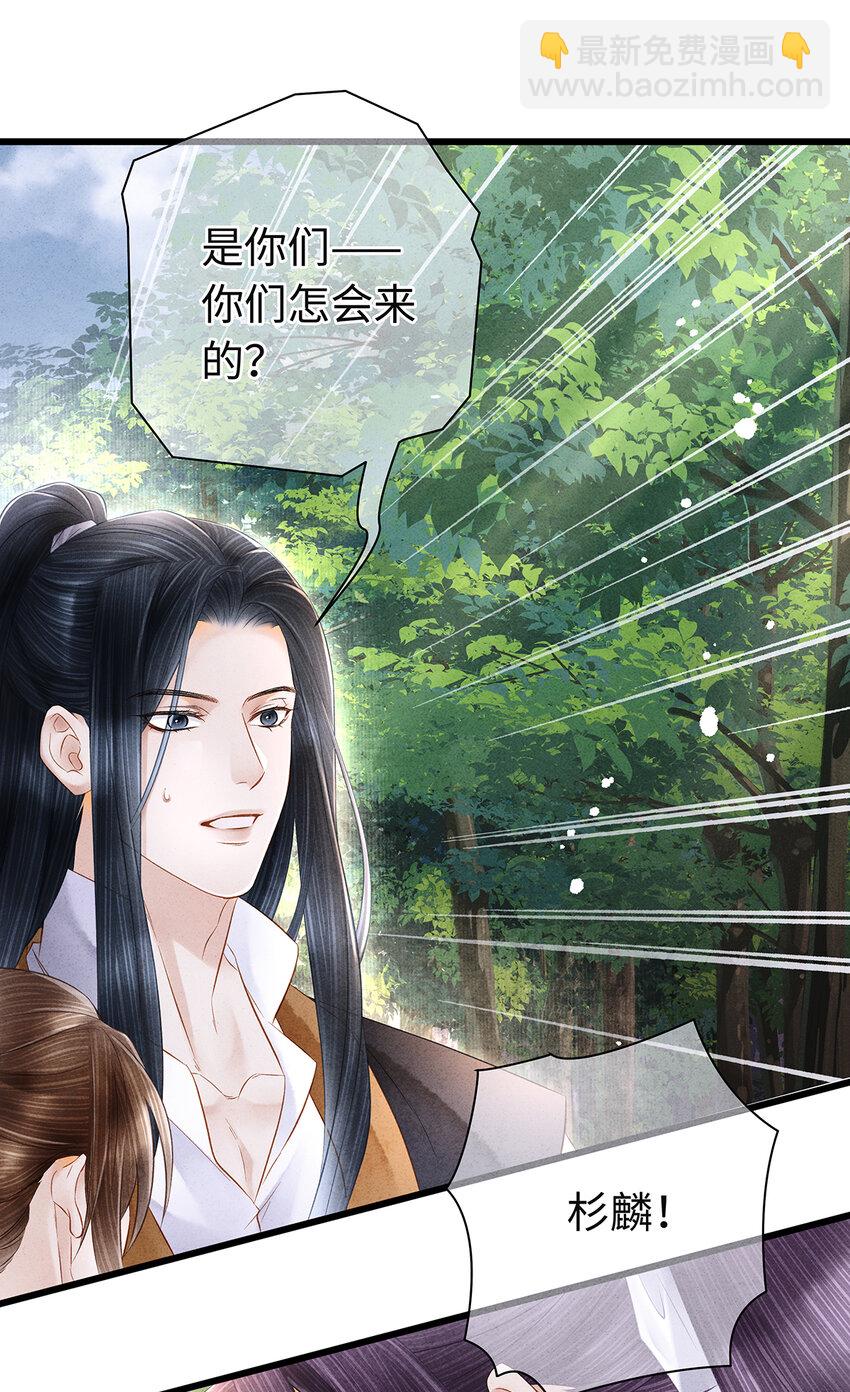 147 深藏不露的叛徒-第152话