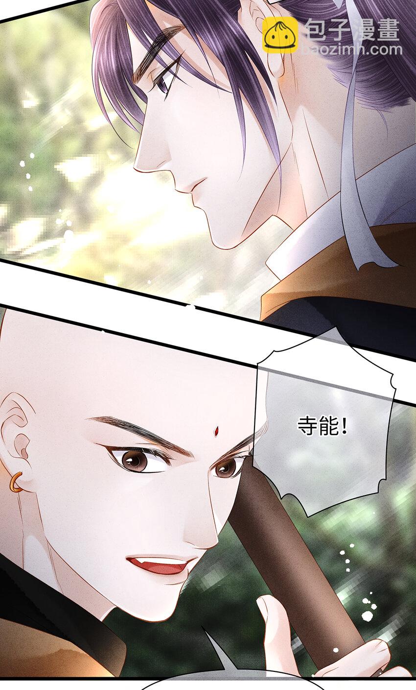 147 深藏不露的叛徒-第152话