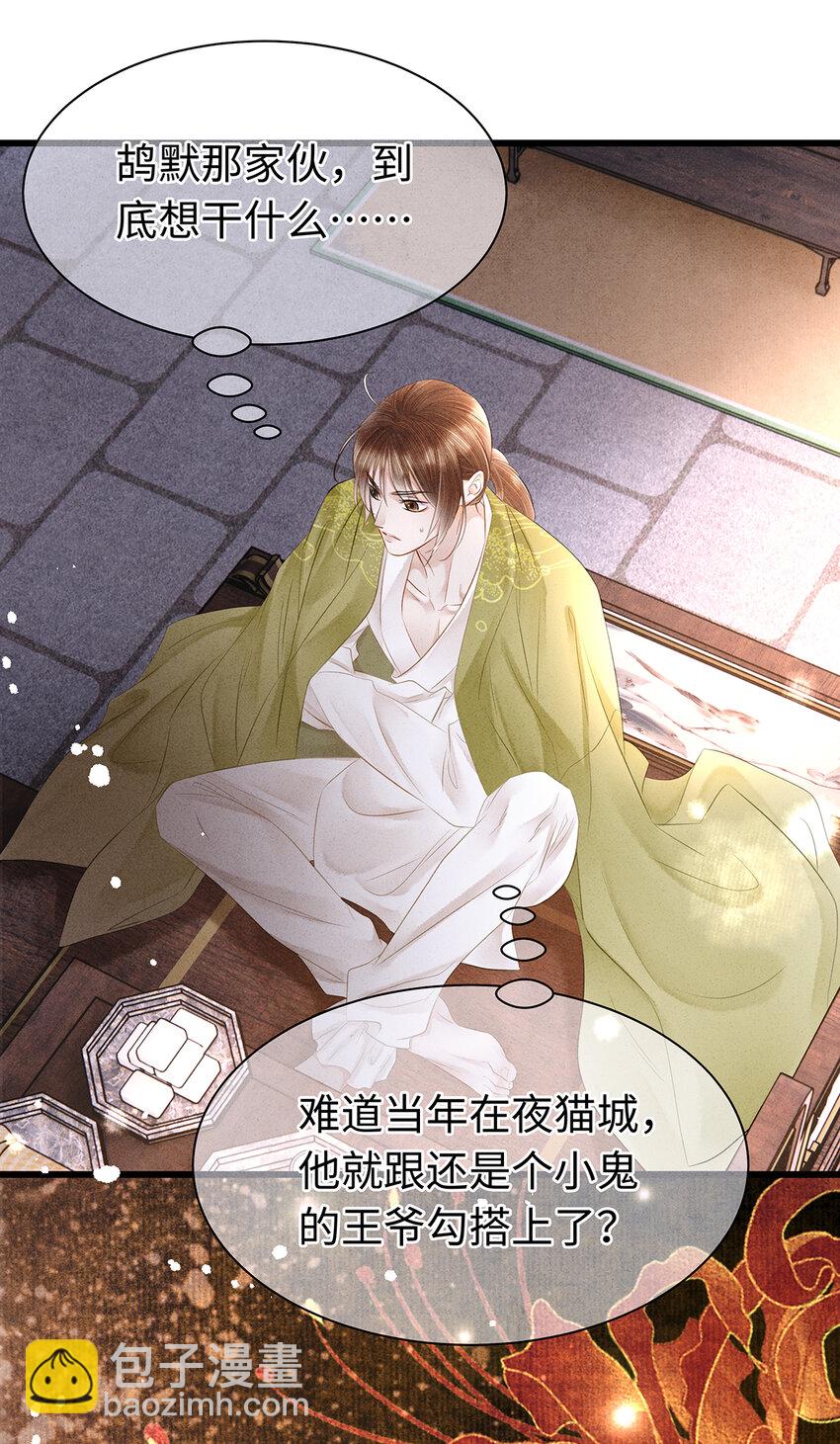 149 法阵开启-第154话