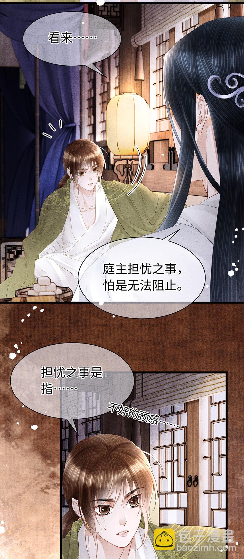 149 法阵开启-第154话