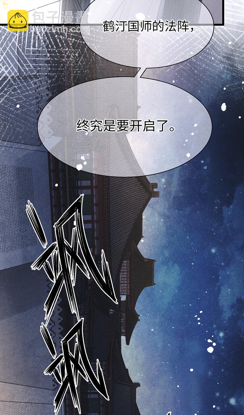149 法阵开启-第154话