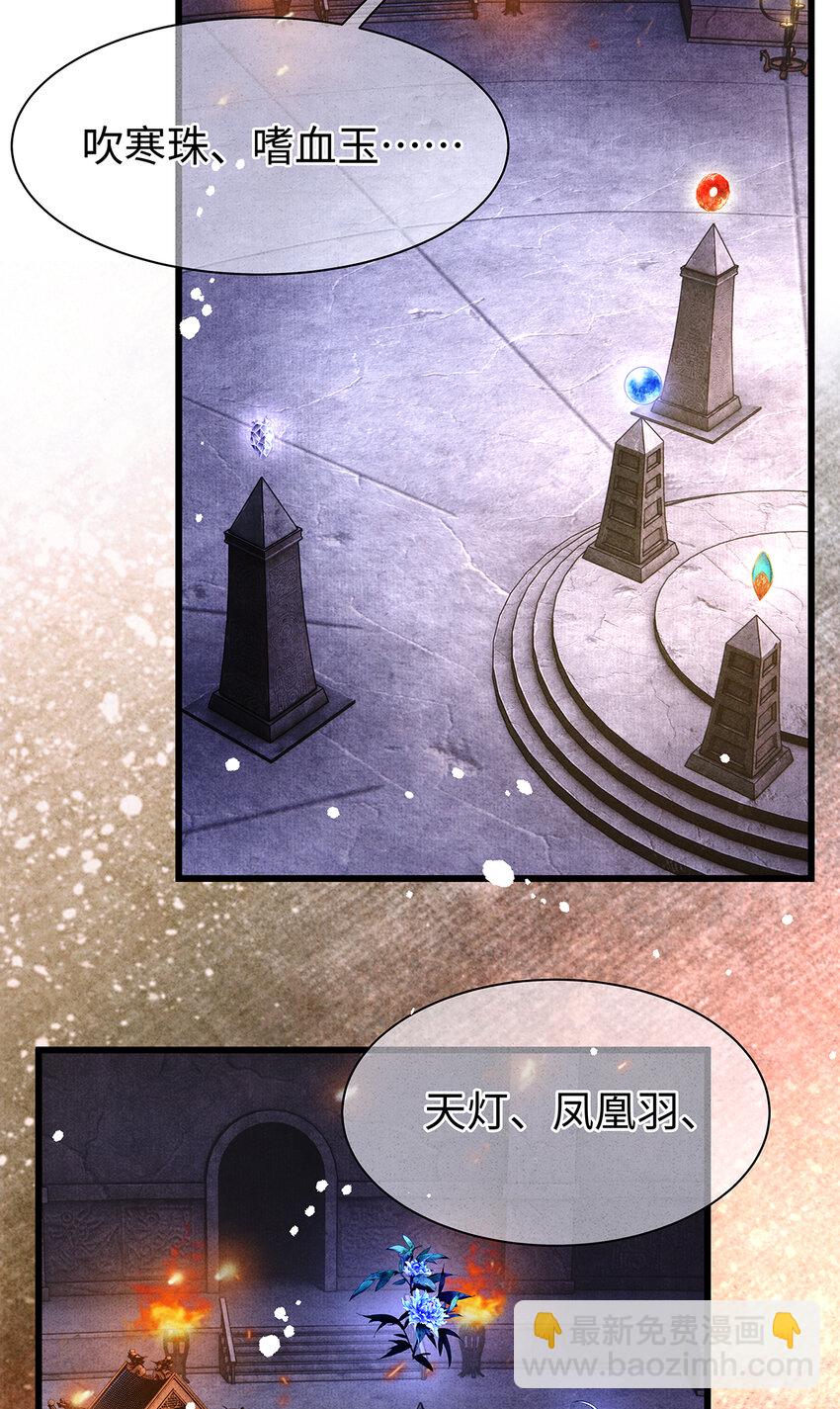 149 法阵开启-第154话