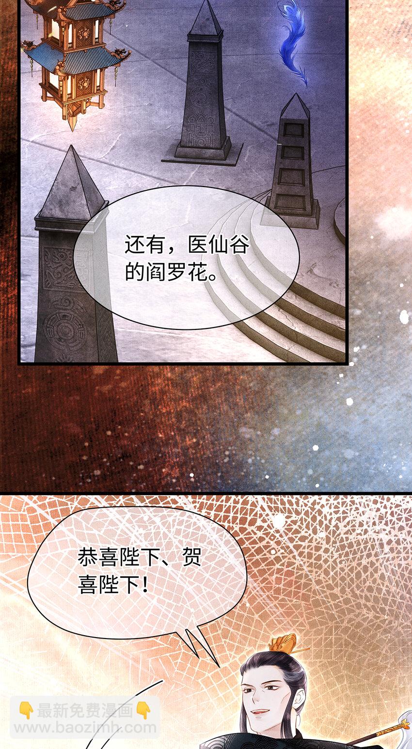 149 法阵开启-第154话