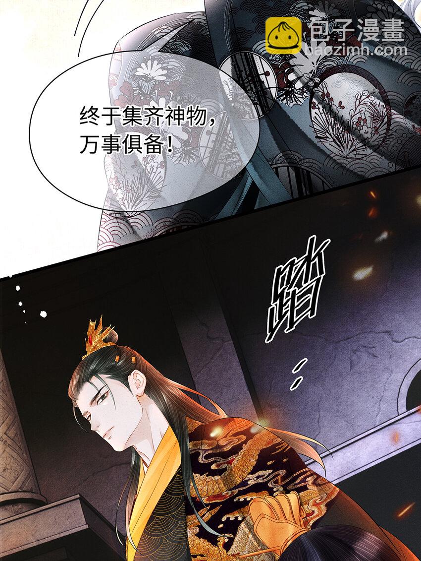 149 法阵开启-第154话