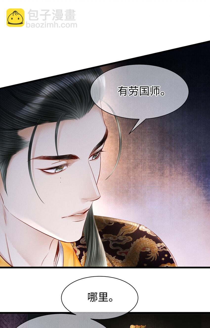 149 法阵开启-第154话