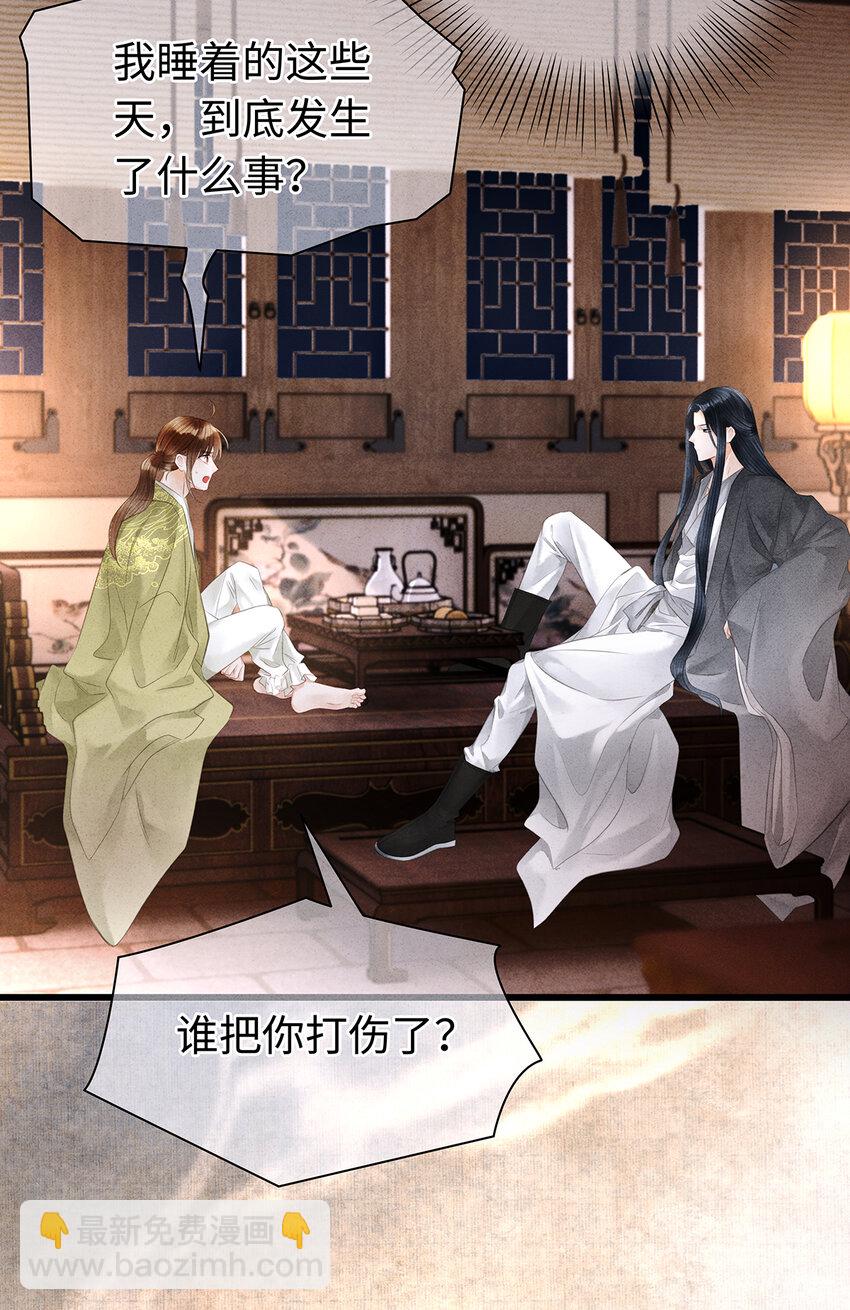 149 法阵开启-第154话