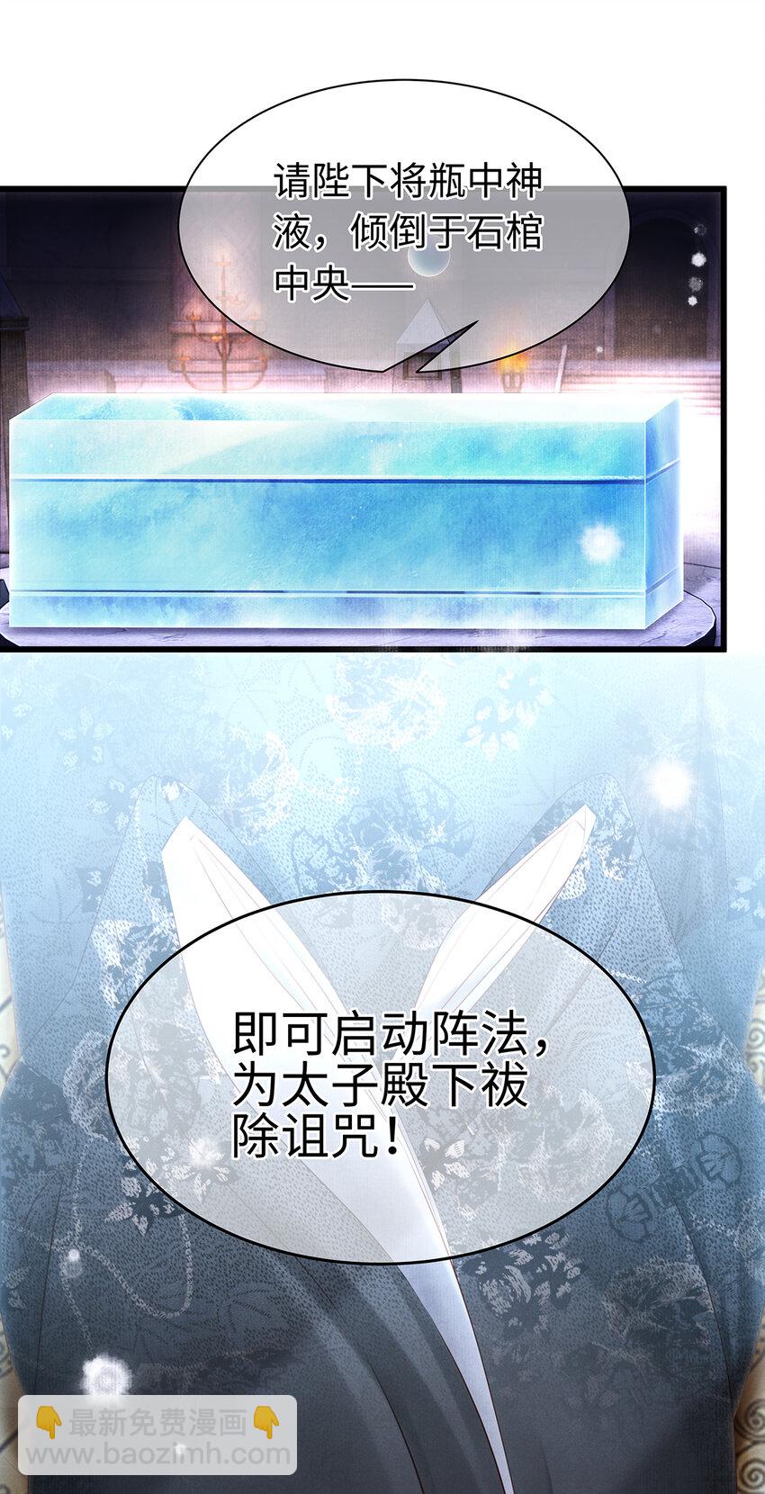 149 法阵开启-第154话