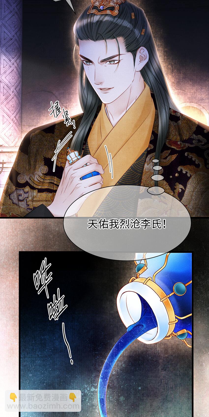 149 法阵开启-第154话