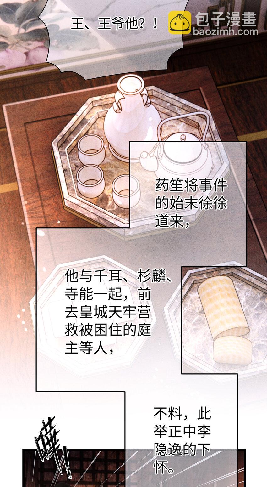 149 法阵开启-第154话