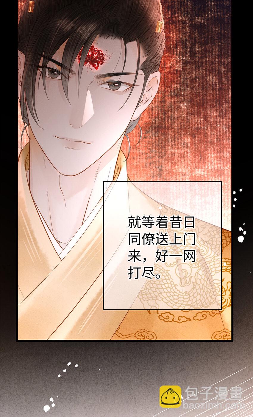 149 法阵开启-第154话