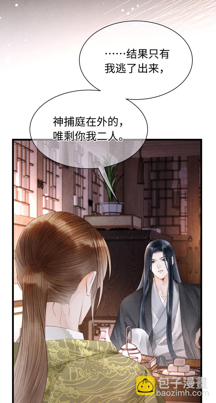 149 法阵开启-第154话
