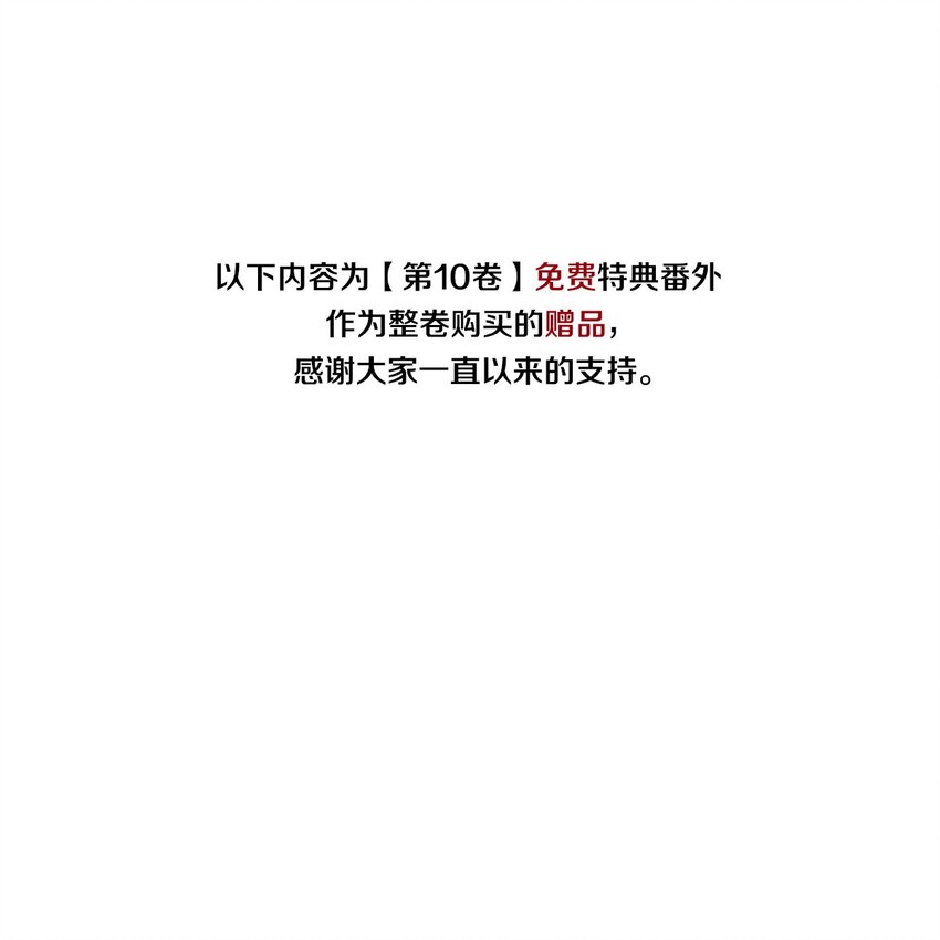 特典番外 桃花结-第156话