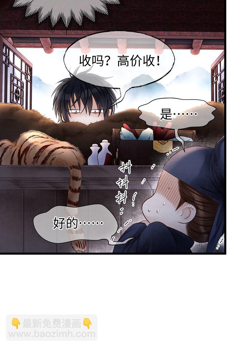 特典番外 桃花结-第156话
