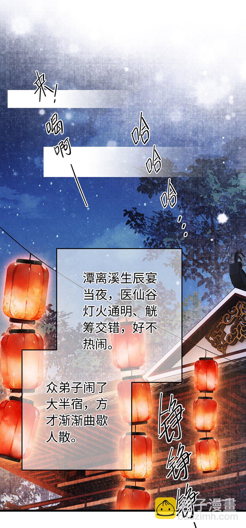 特典番外 桃花结-第156话