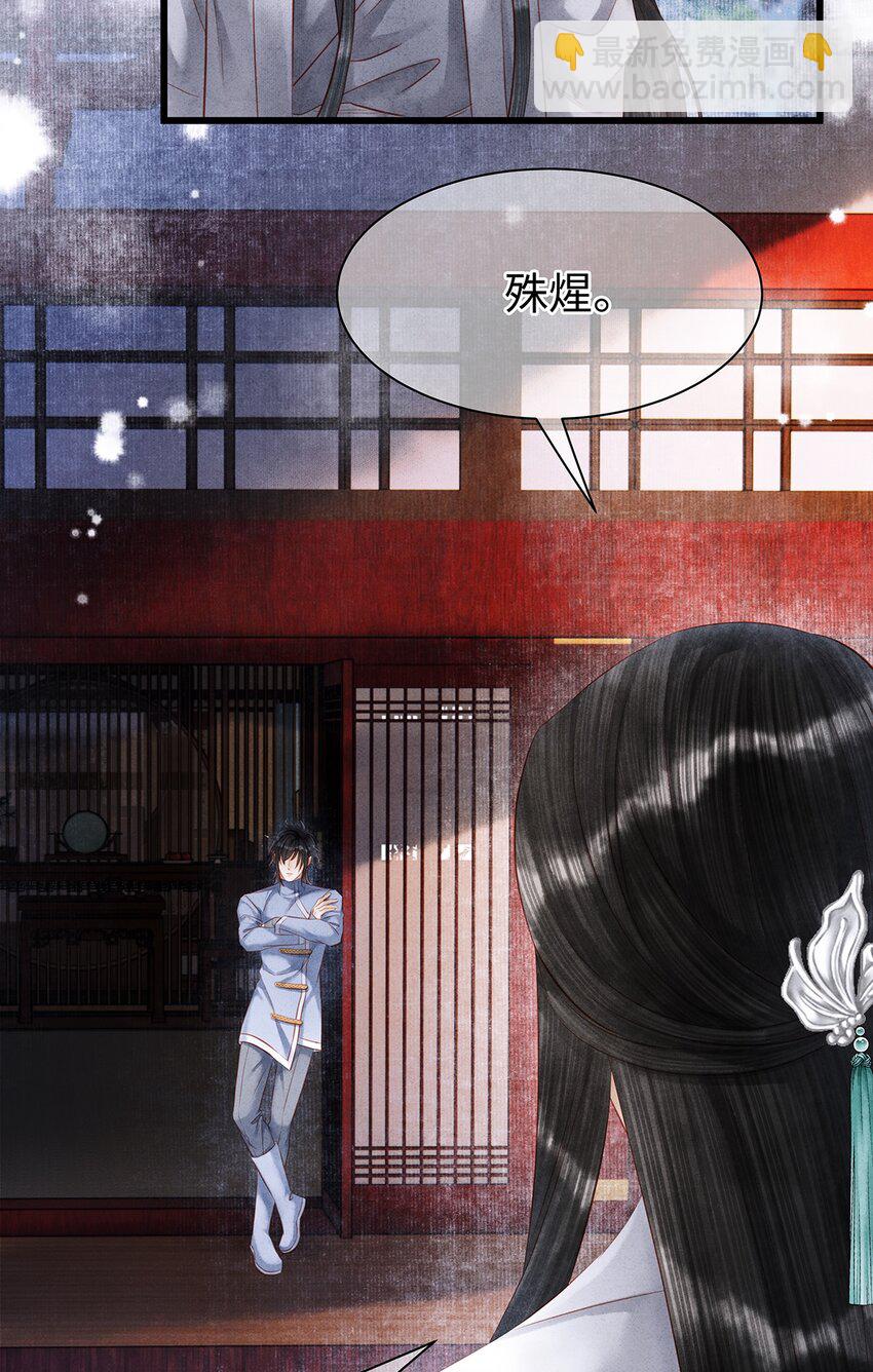 特典番外 桃花结-第156话