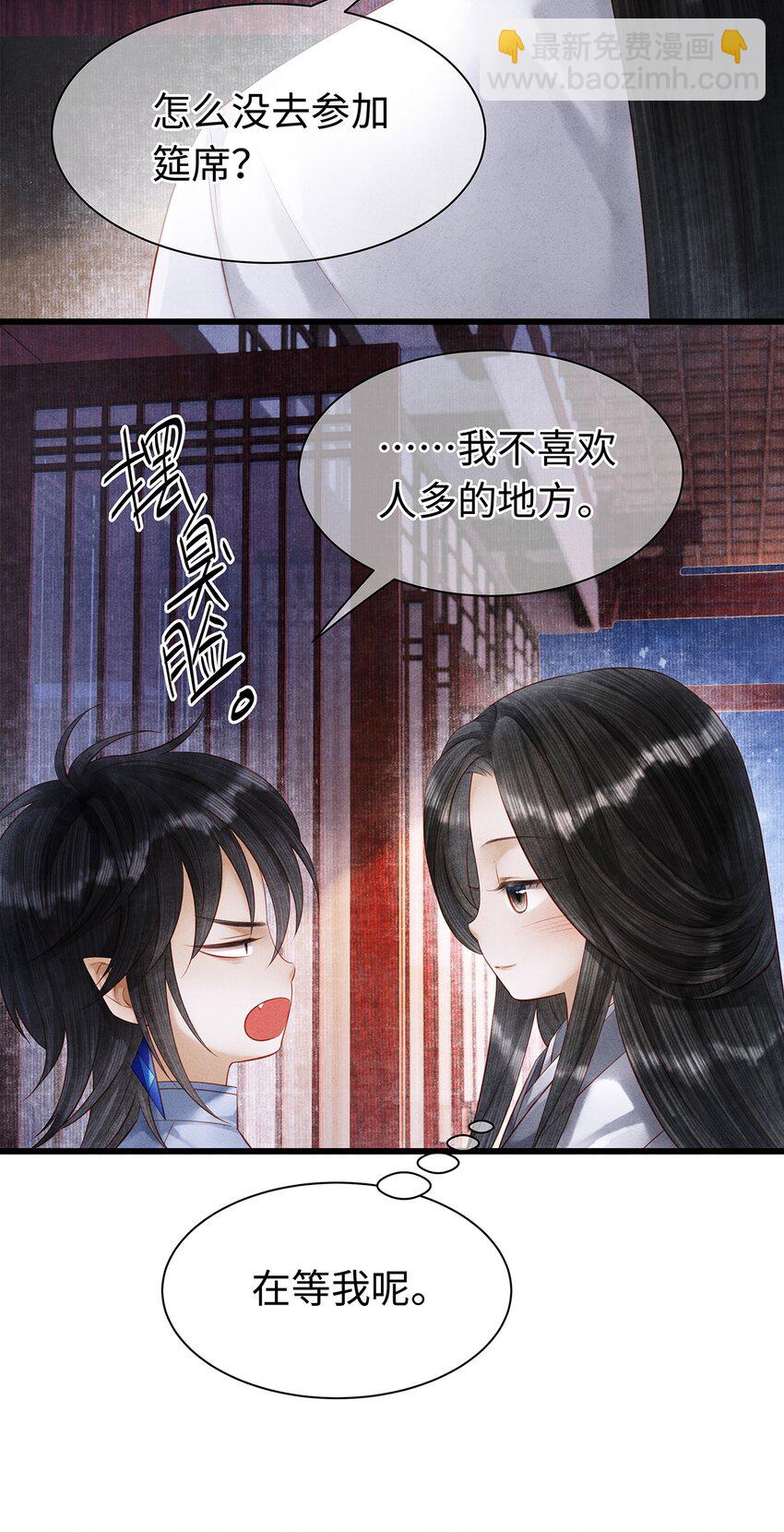 特典番外 桃花结-第156话