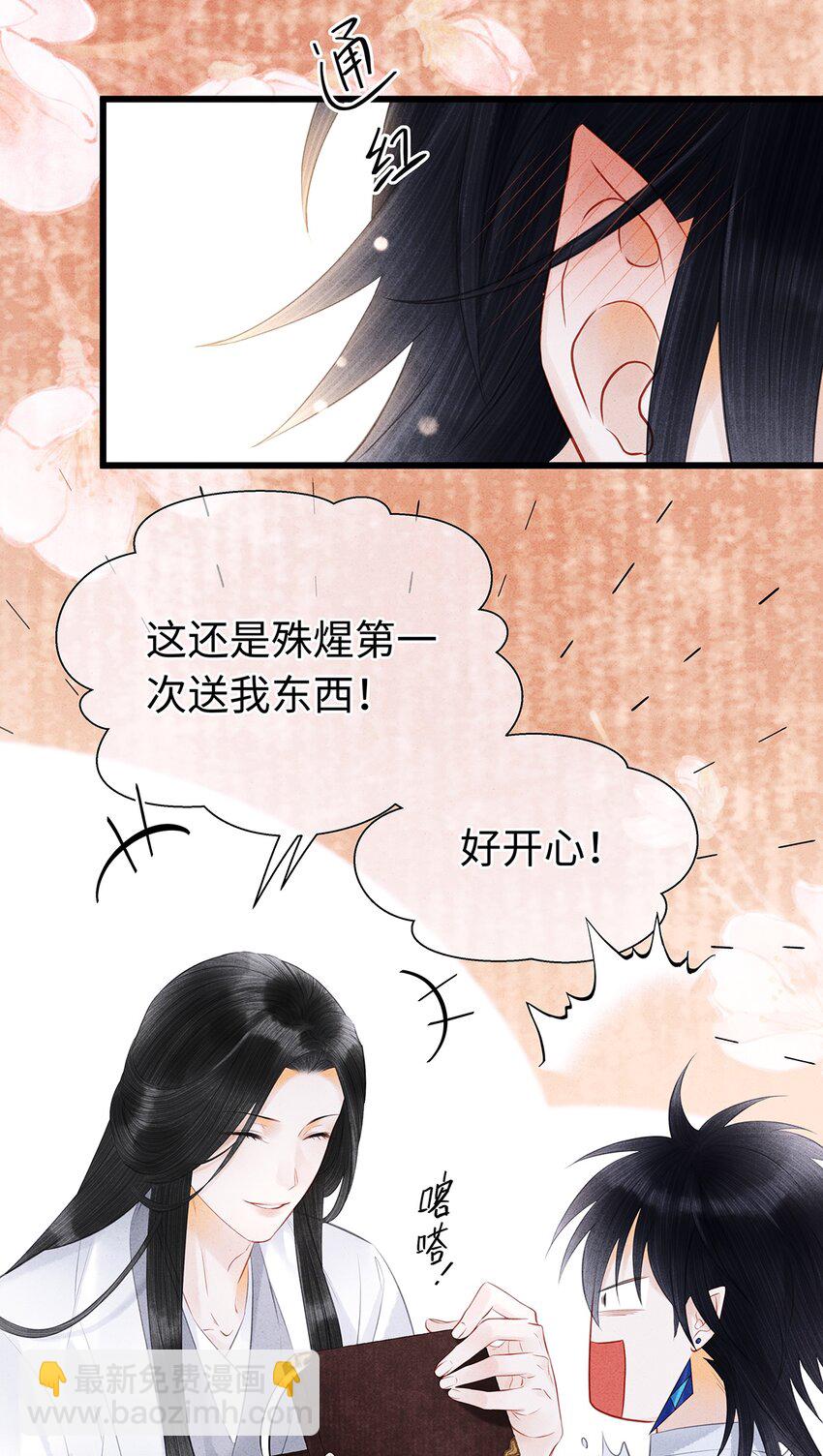 特典番外 桃花结-第156话