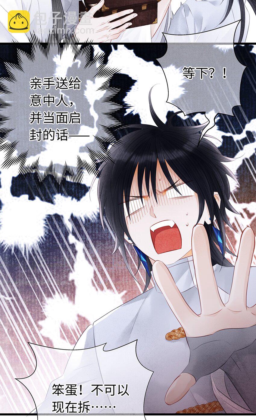 特典番外 桃花结-第156话