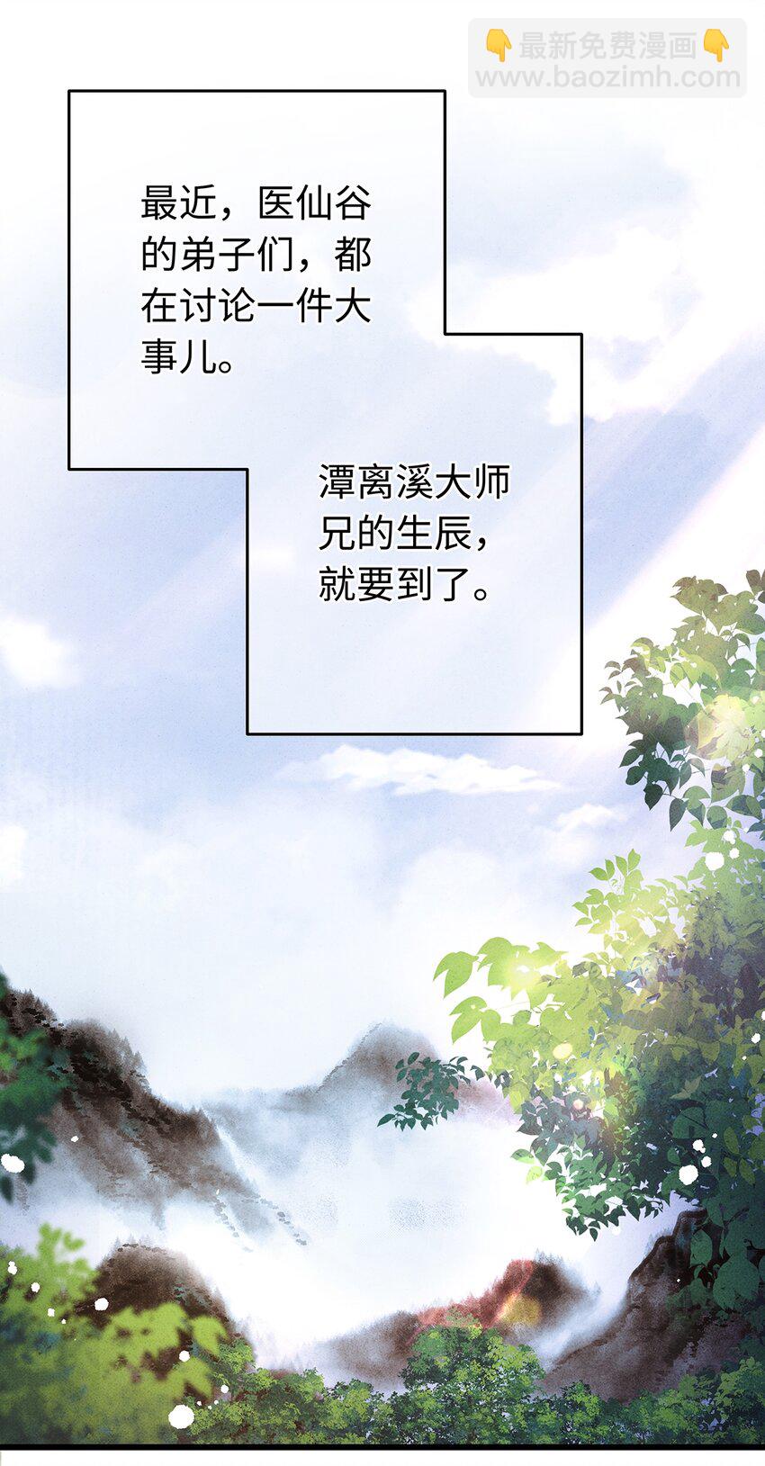 特典番外 桃花结-第156话