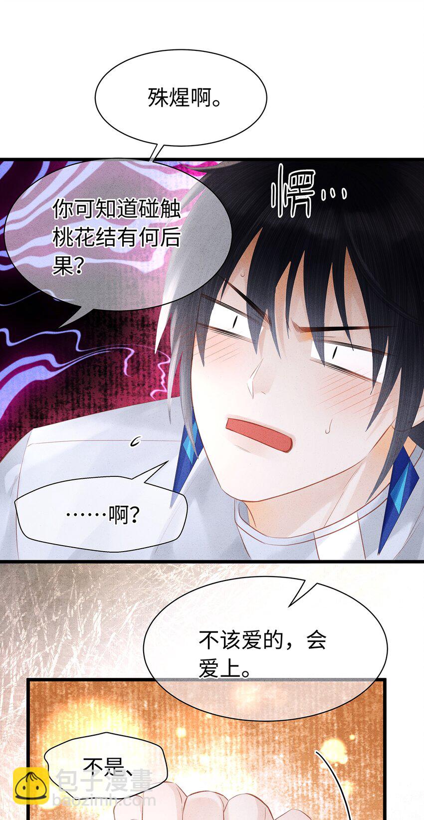 特典番外 桃花结-第156话